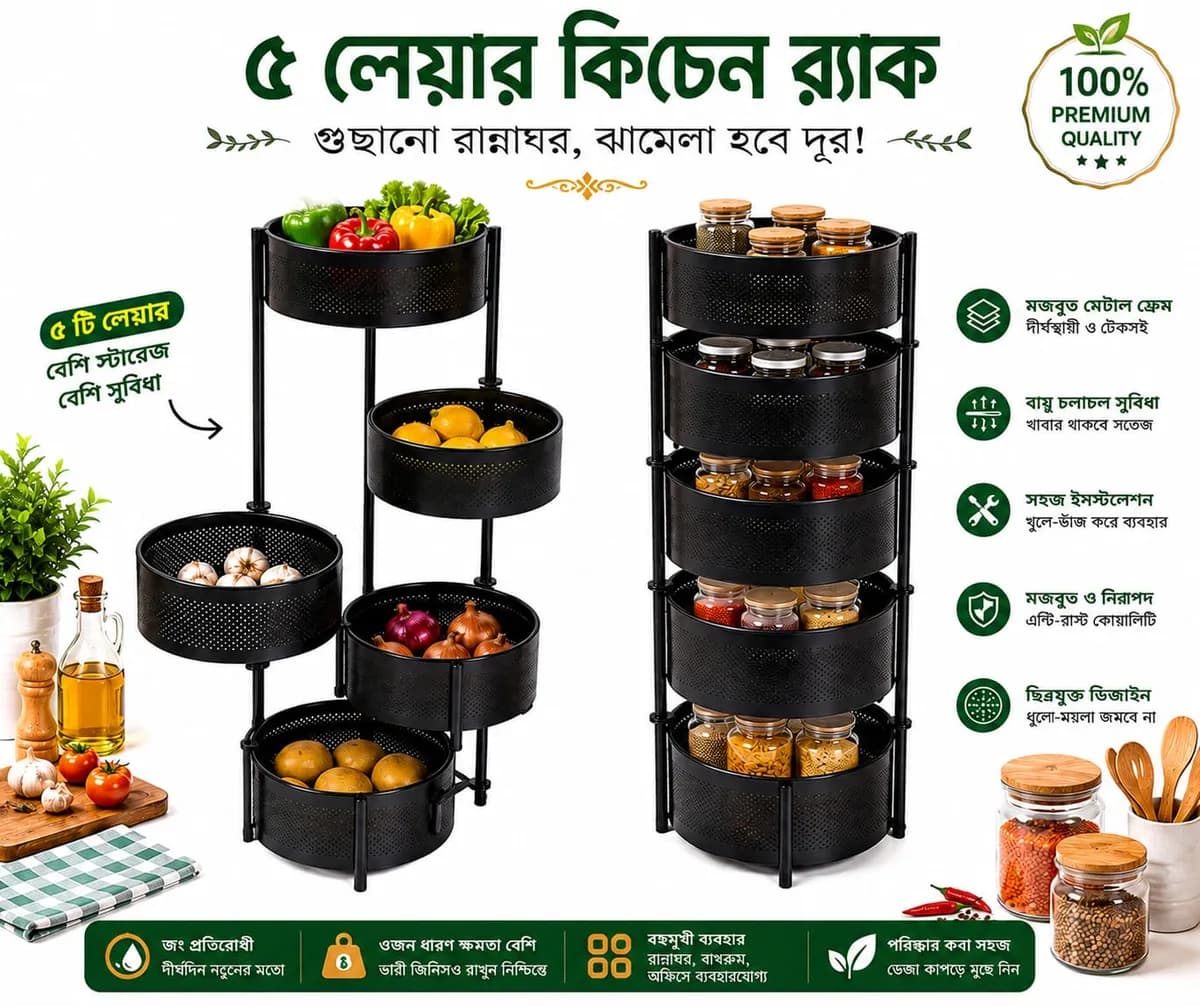 4 layers Rotating Organizer Kitchen Rack